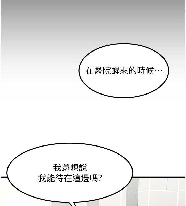《堕落物语2》第28话-爱上性感人妻的契机