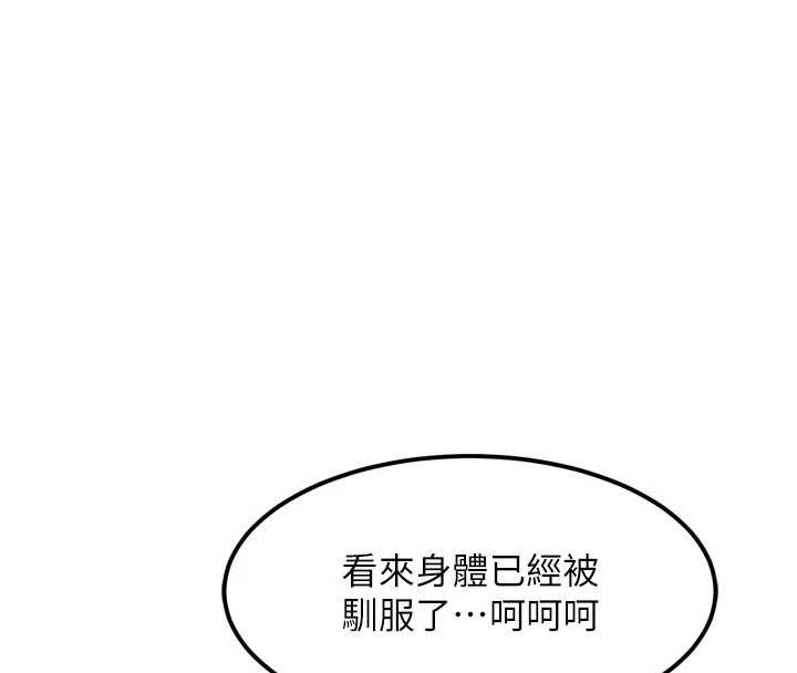 堕落物语2第28話-愛上性感人妻的契機