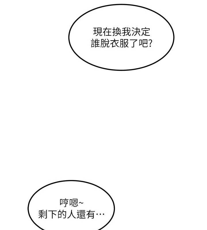 堕落物语2第28話-愛上性感人妻的契機