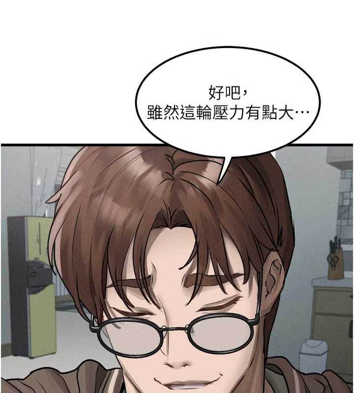 堕落物语2第28話-愛上性感人妻的契機