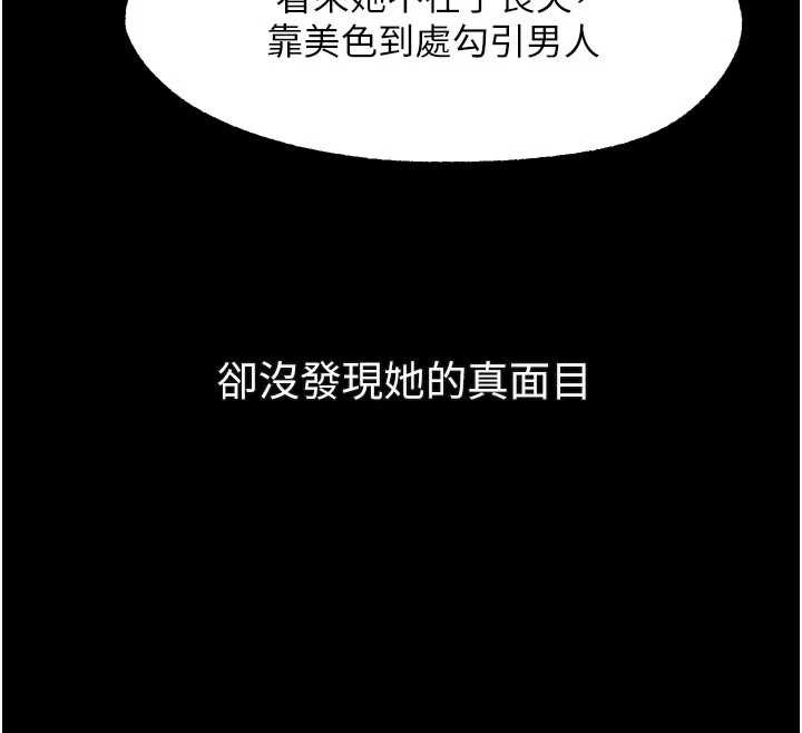 堕落物语2第28話-愛上性感人妻的契機
