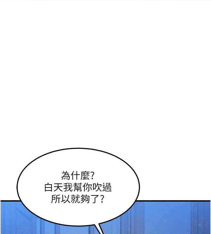 等价交换人生第31話-無套內射的快感