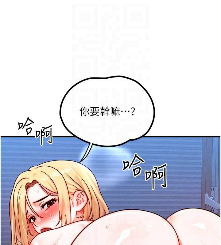 等价交换人生第31話-無套內射的快感