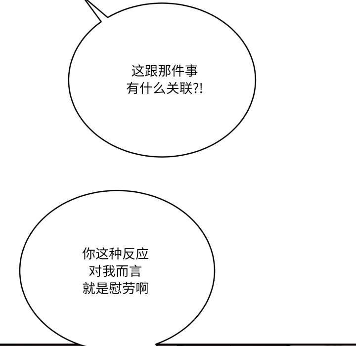 當狗不丟人第26話