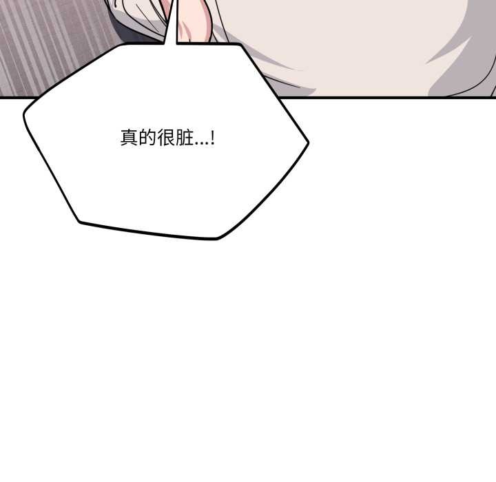 当狗不丢人第26話
