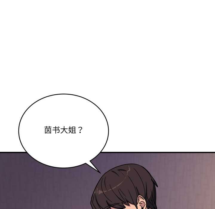 当狗不丢人第26話