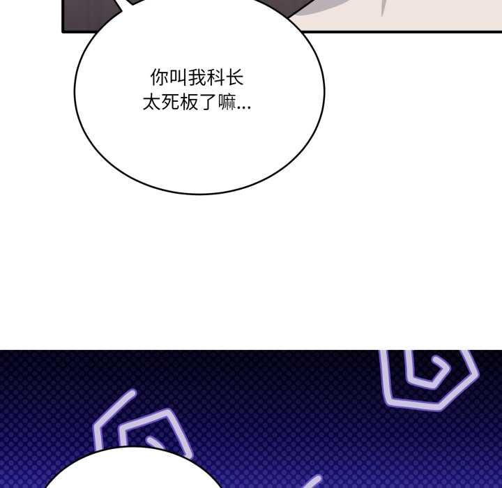 当狗不丢人第26話