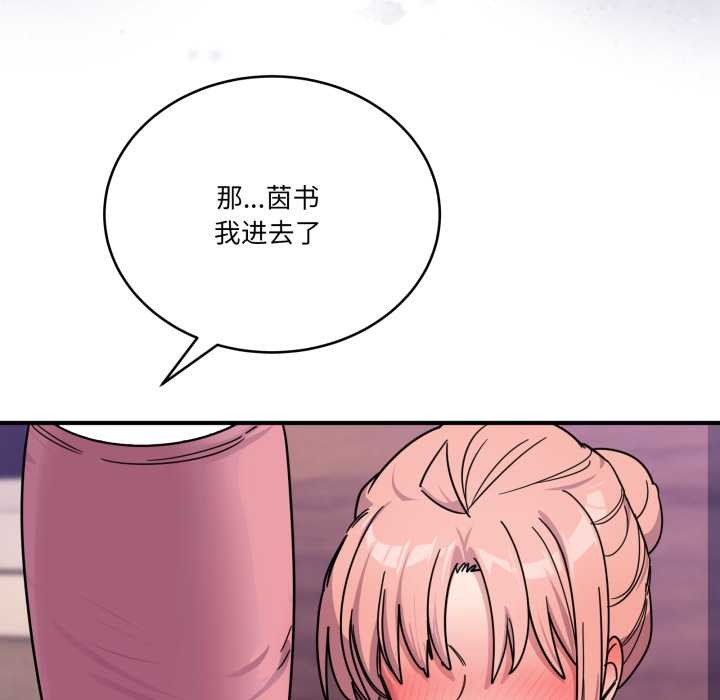 当狗不丢人第26話