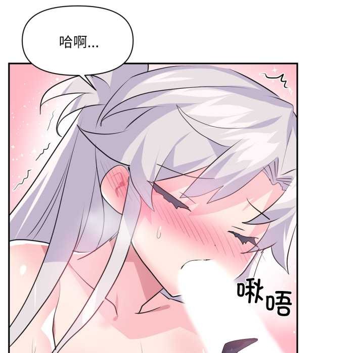 虚拟仙境第31話