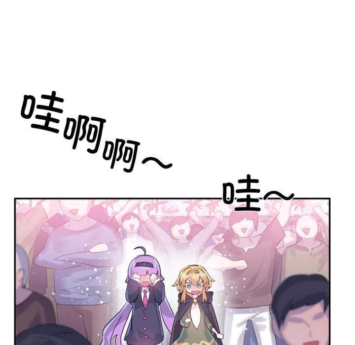 虚拟仙境第31話