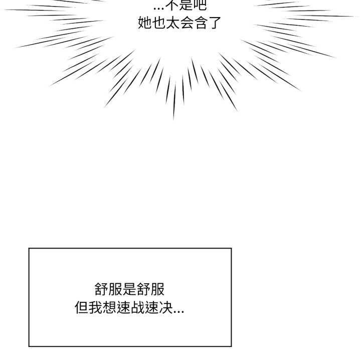 虚拟仙境第31話
