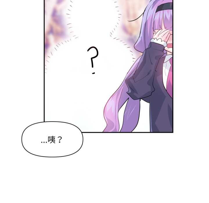 虚拟仙境第31話