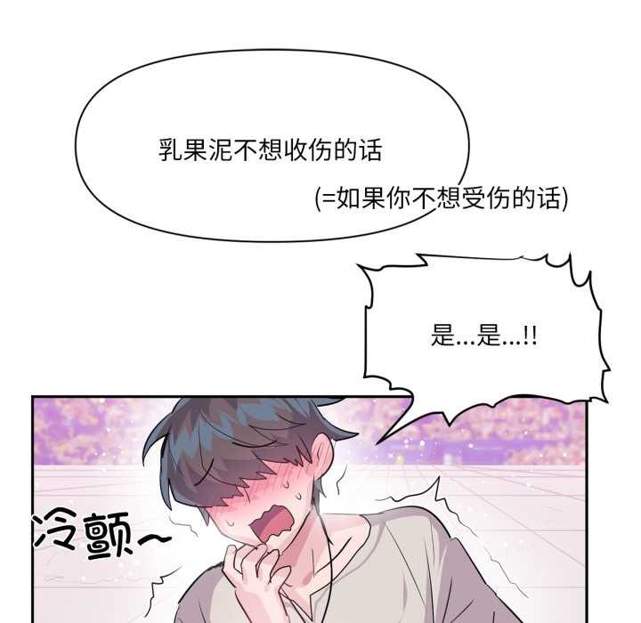 虚拟仙境第31話