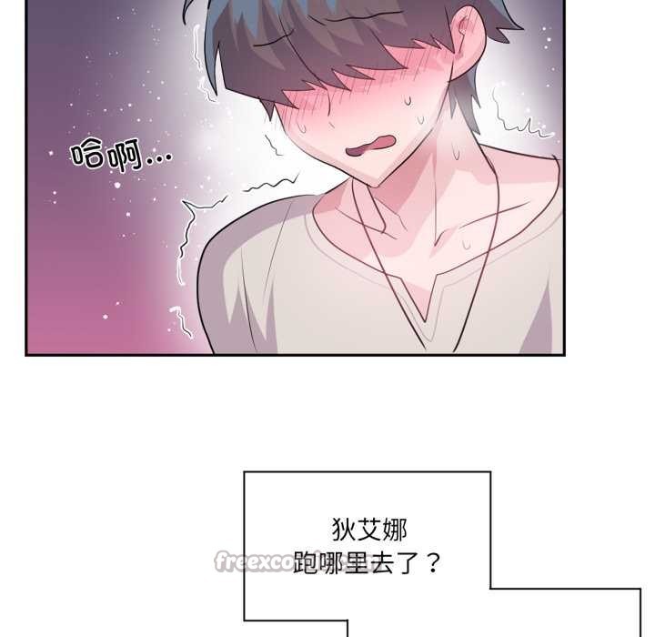虚拟仙境第31話