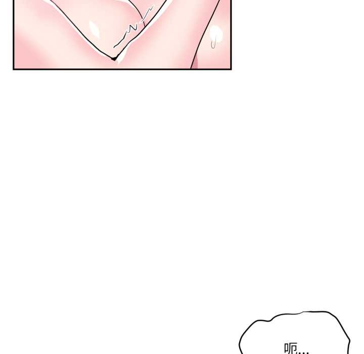 虚拟仙境第31話