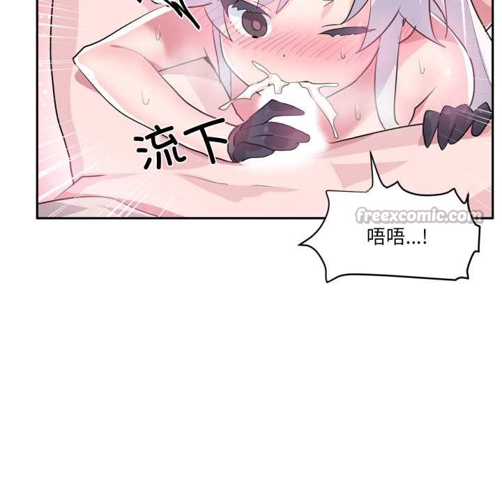 虛擬仙境第31話