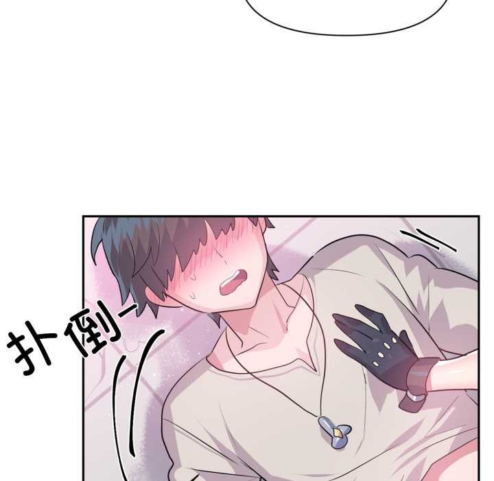 虛擬仙境第31話