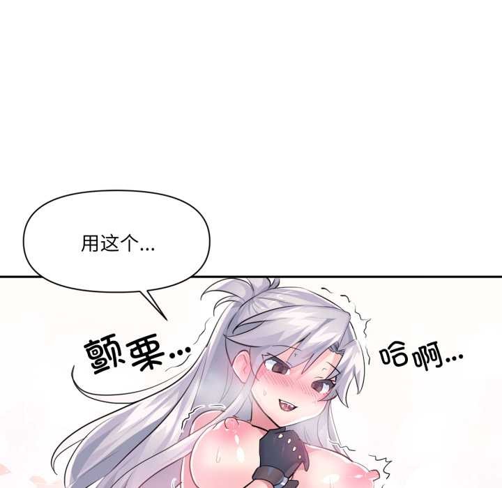 虚拟仙境第31話
