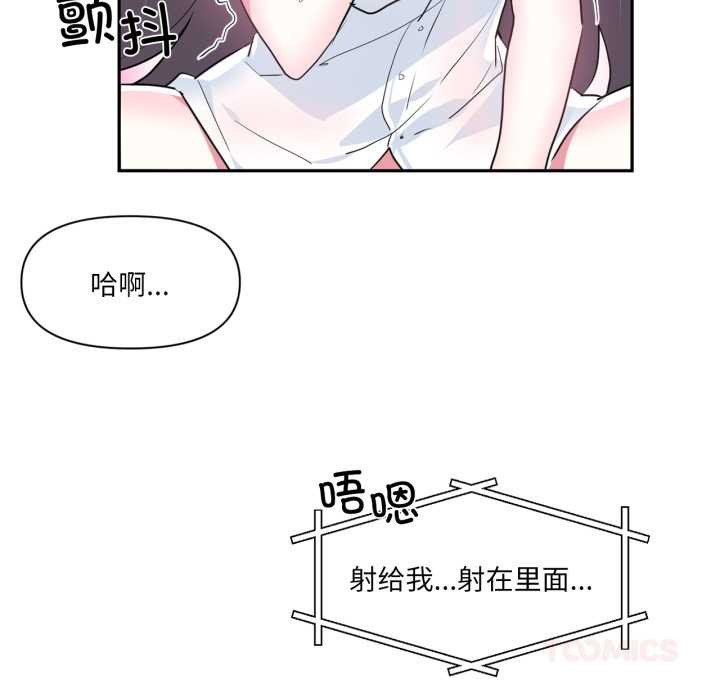 虚拟仙境第31話