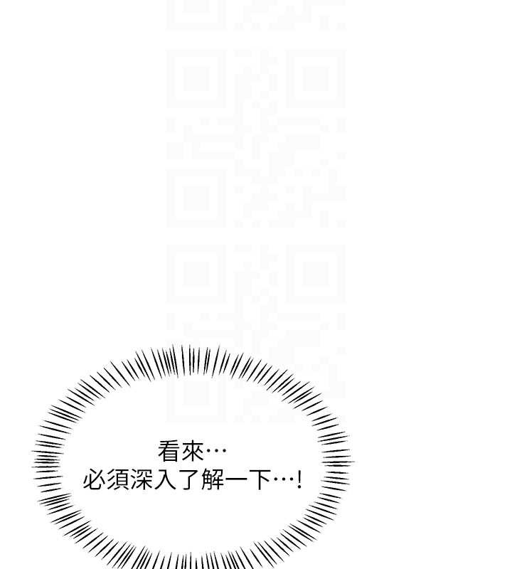 《熟女交换计画》第39话-家人间接吻很正常吧?