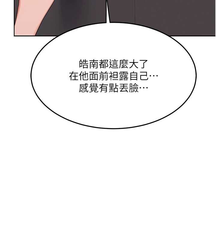 熟女交换计画第39話-家人間接吻很正常吧?