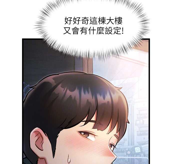 特色新视界第8話-上演日本片劇情