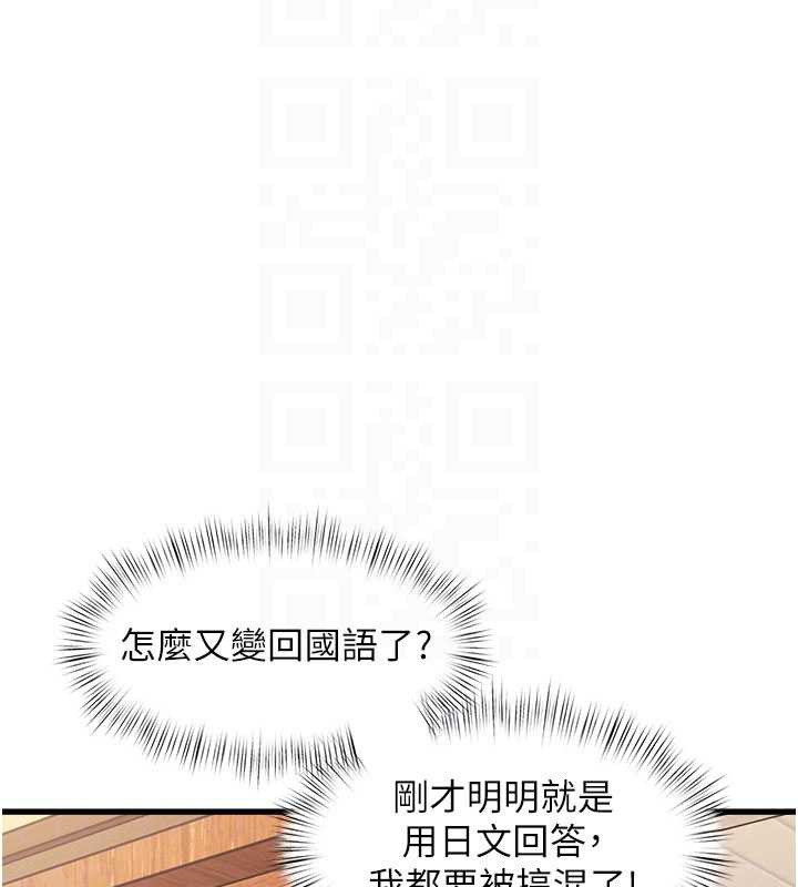《特色新视界》第8话-上演日本片剧情