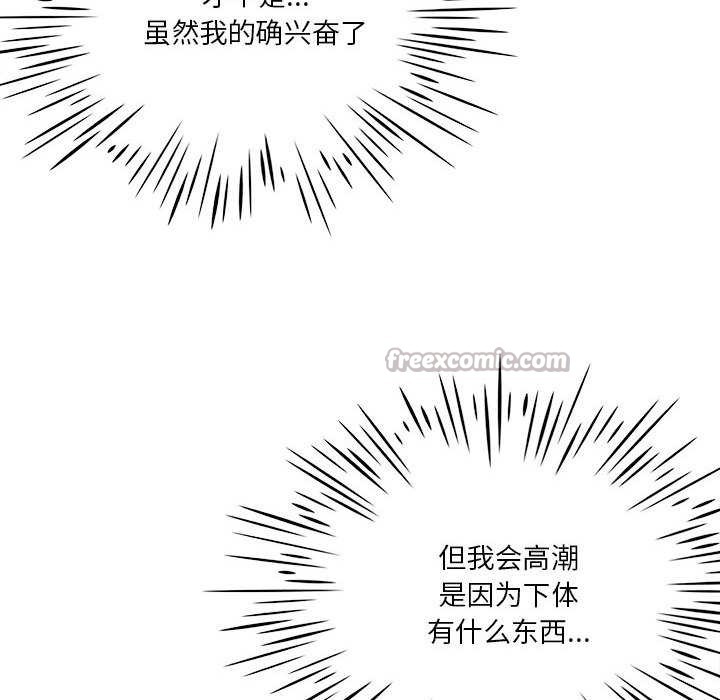 我靠升级逆袭成为大师第64話