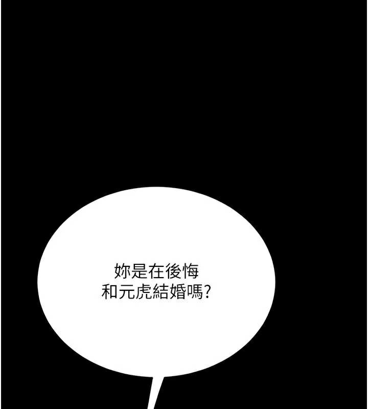 《復仇母女丼》第121话-最后一次的放荡