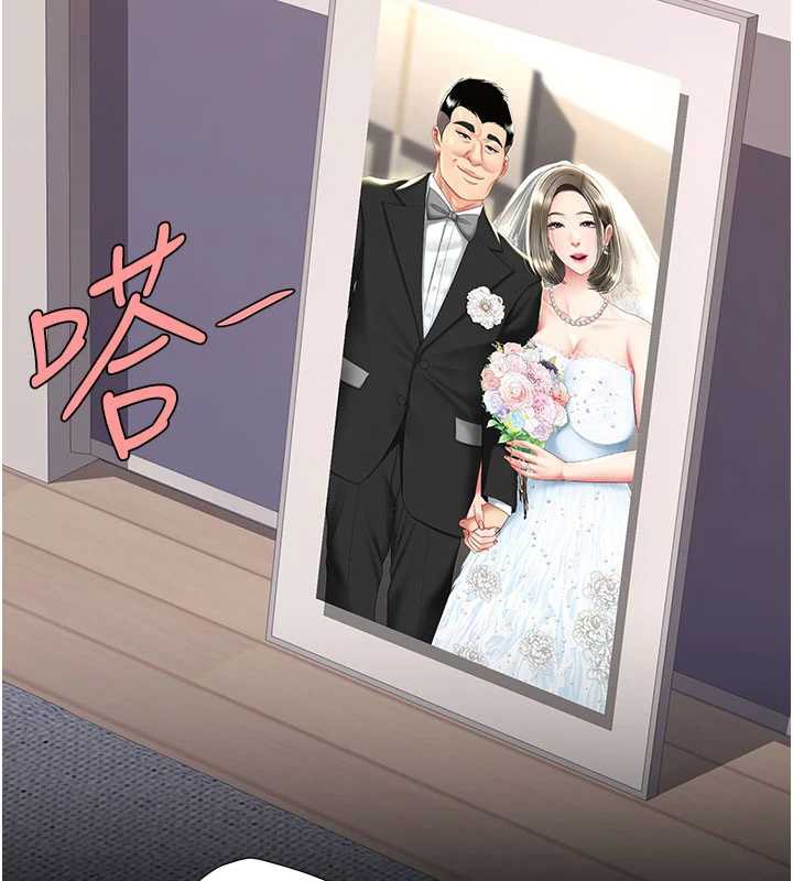 《復仇母女丼》第121话-最后一次的放荡