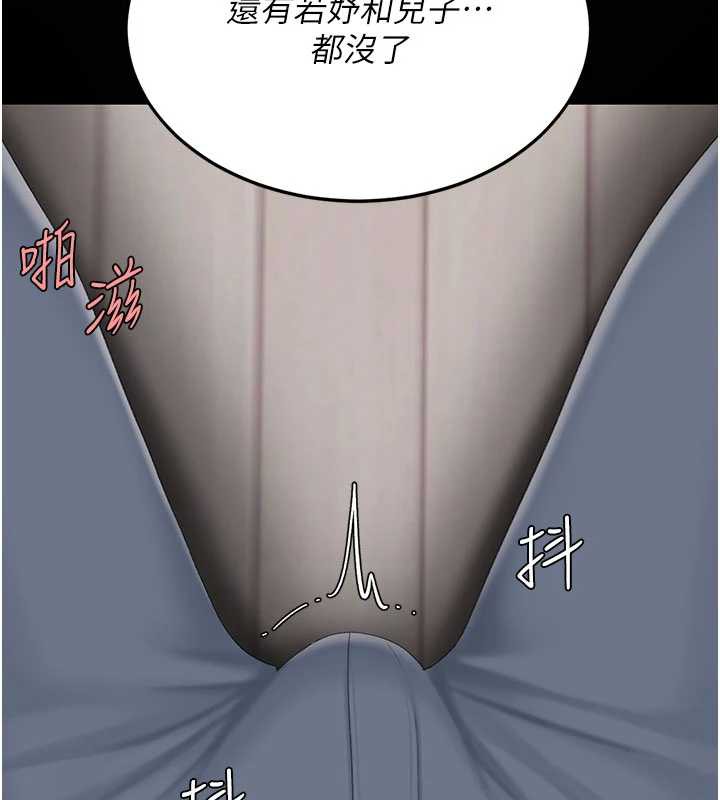 《復仇母女丼》第121话-最后一次的放荡