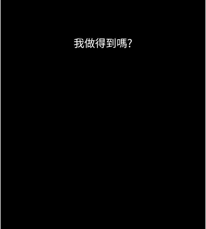 復仇母女丼第121話-最後一次的放蕩