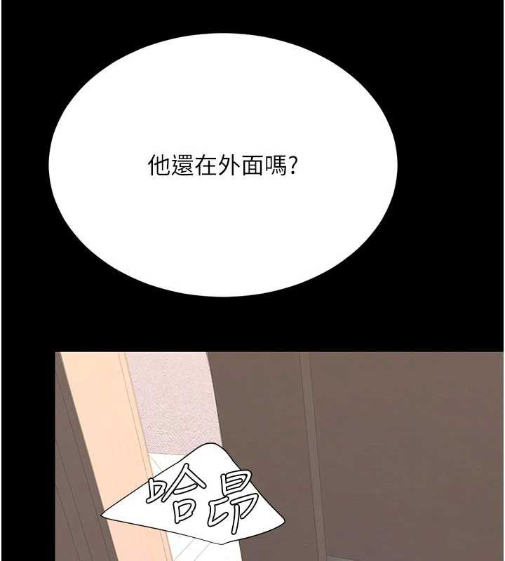 復仇母女丼第121話-最後一次的放蕩
