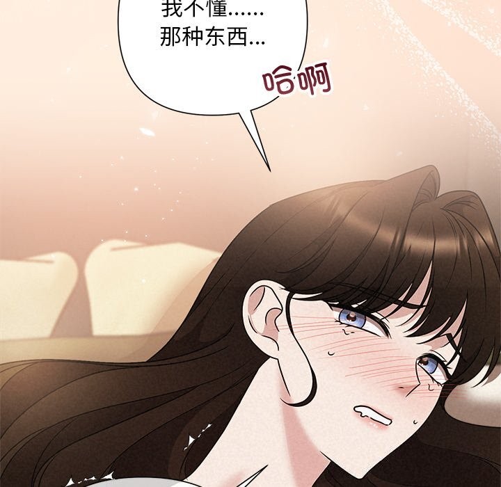 被吞噬的夜第55話