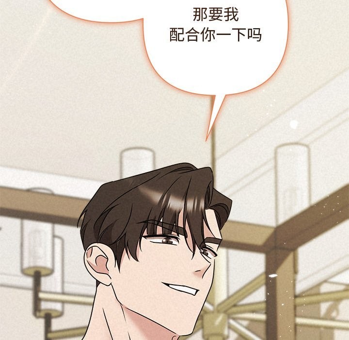 《被吞噬的夜》第55话