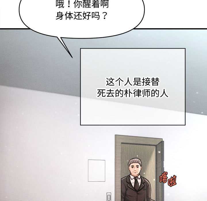 會長家的小兒子第34話