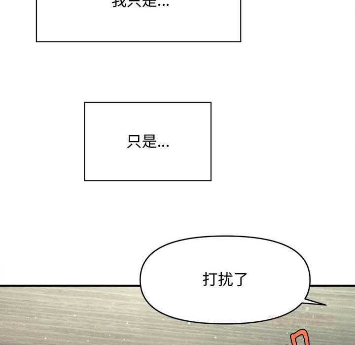 會長家的小兒子第34話