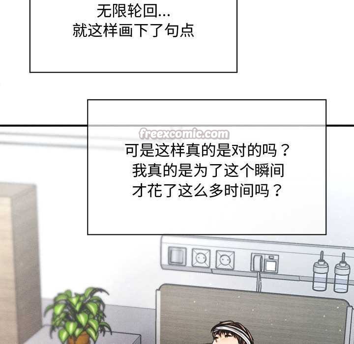 会长家的小儿子第34話