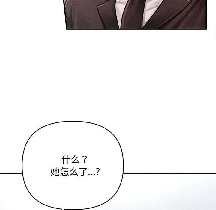 會長家的小兒子第34話