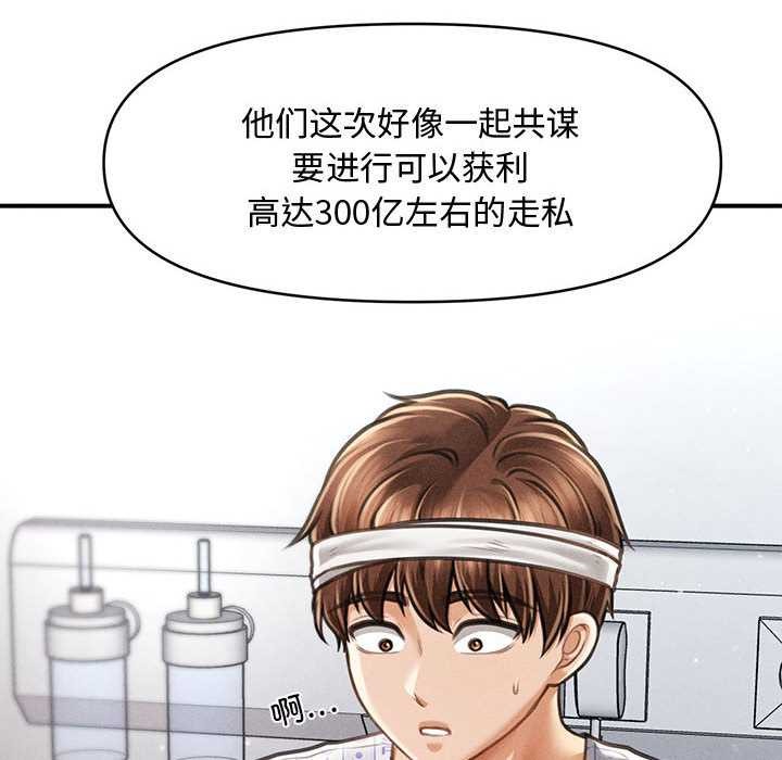 會長家的小兒子第34話