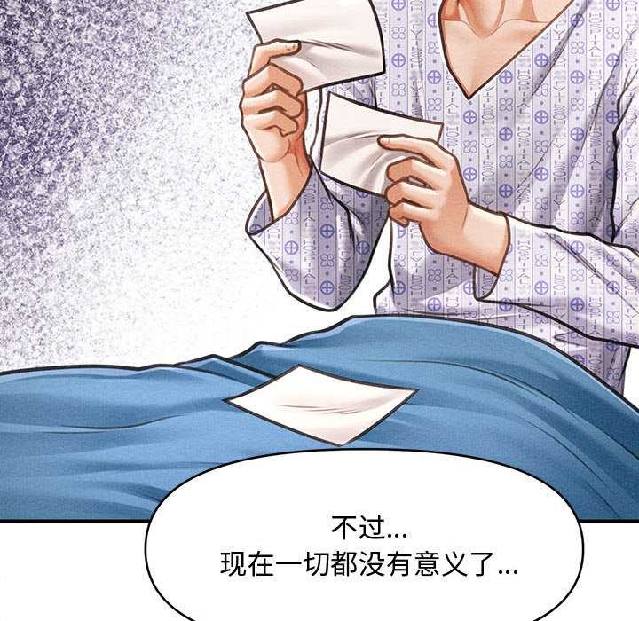 会长家的小儿子第34話