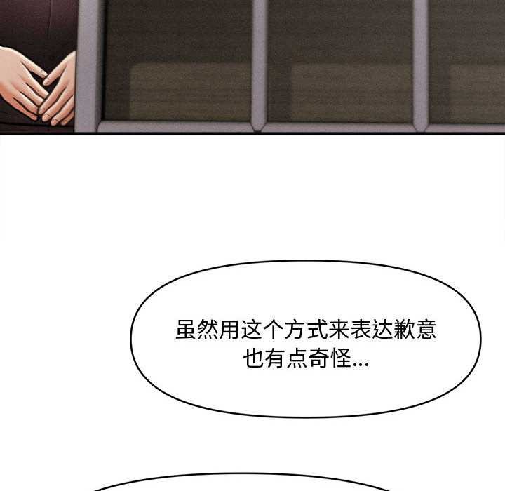 会长家的小儿子第34話