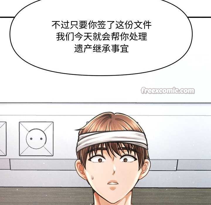 會長家的小兒子第34話
