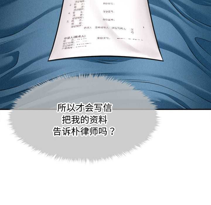 會長家的小兒子第34話