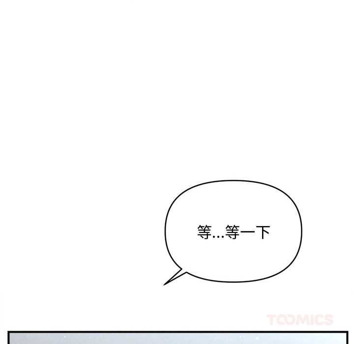 會長家的小兒子第34話