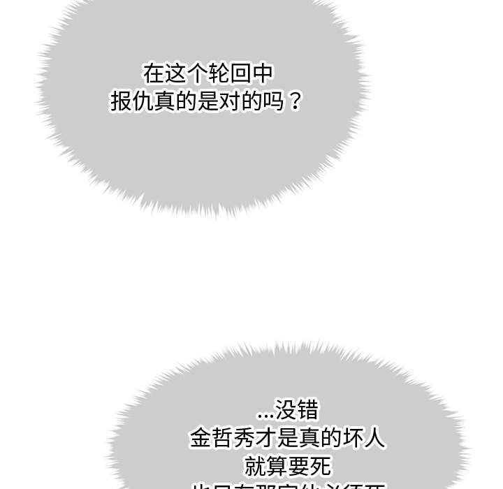 会长家的小儿子第34話