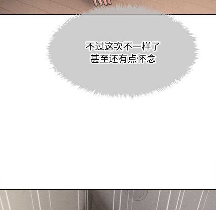 會長家的小兒子第34話