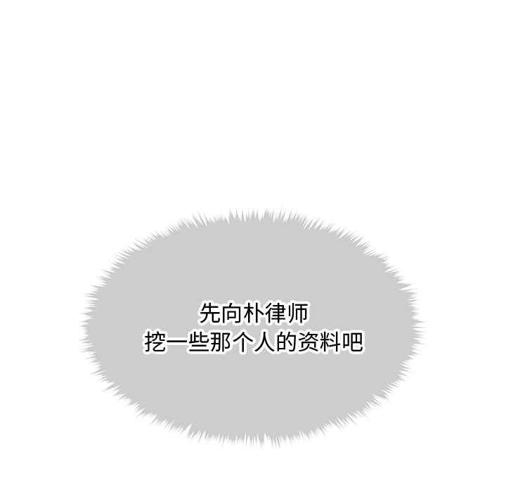 會長家的小兒子第34話