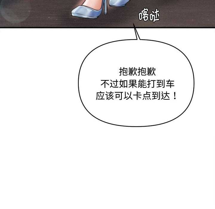 会长家的小儿子第34話