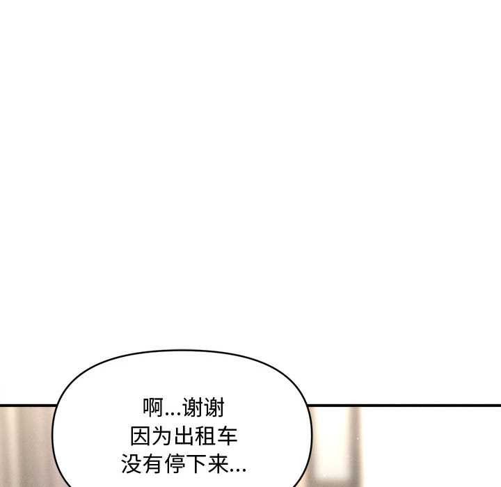 会长家的小儿子第34話